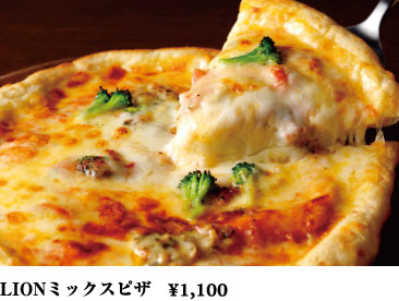LIONミックスピザ ¥1,100